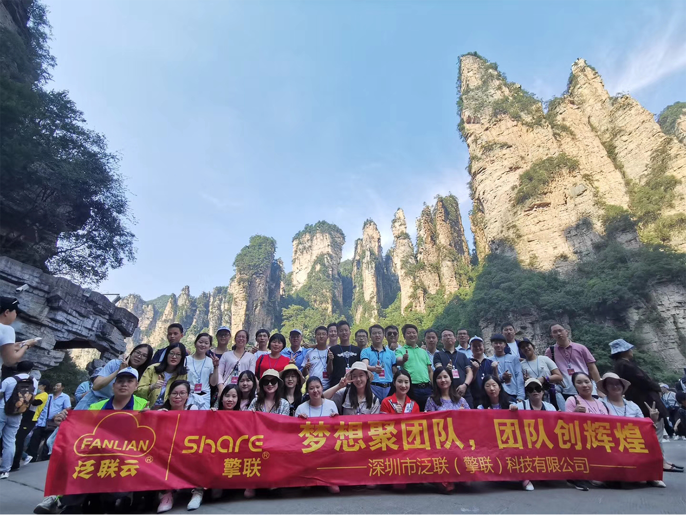 张家界旅游1.png
